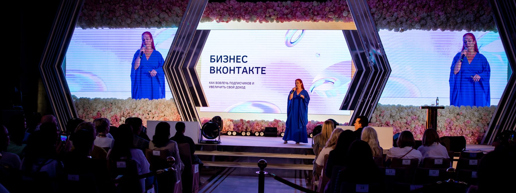 Екатерина Боратиони выступает на сцене перед залом
